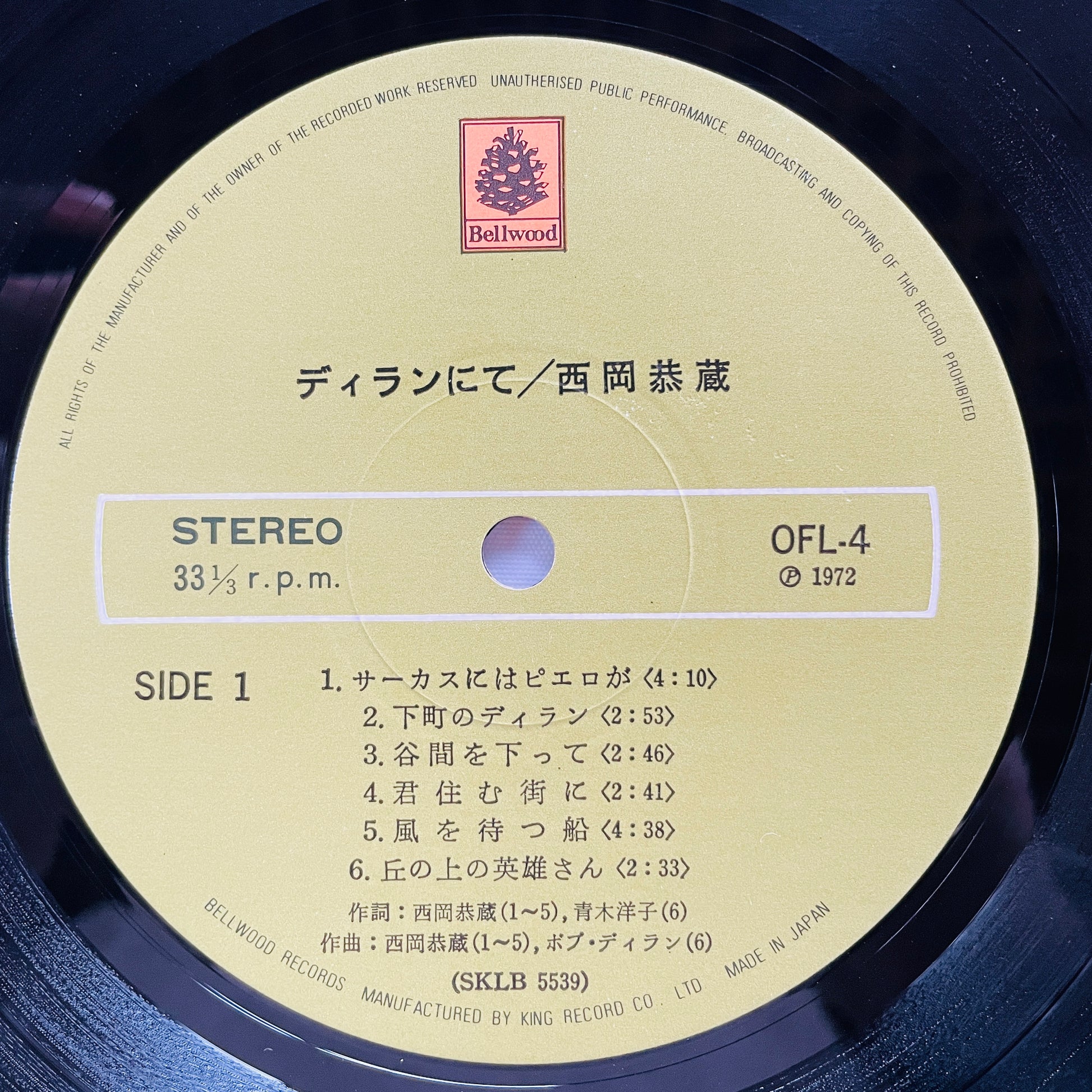 Kyozo Nishioka - Dylan nite (2nd Pressing) - Portal Records