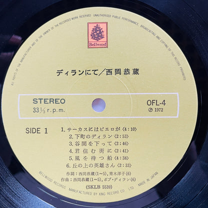 Kyozo Nishioka - Dylan nite (2nd Pressing) - Portal Records