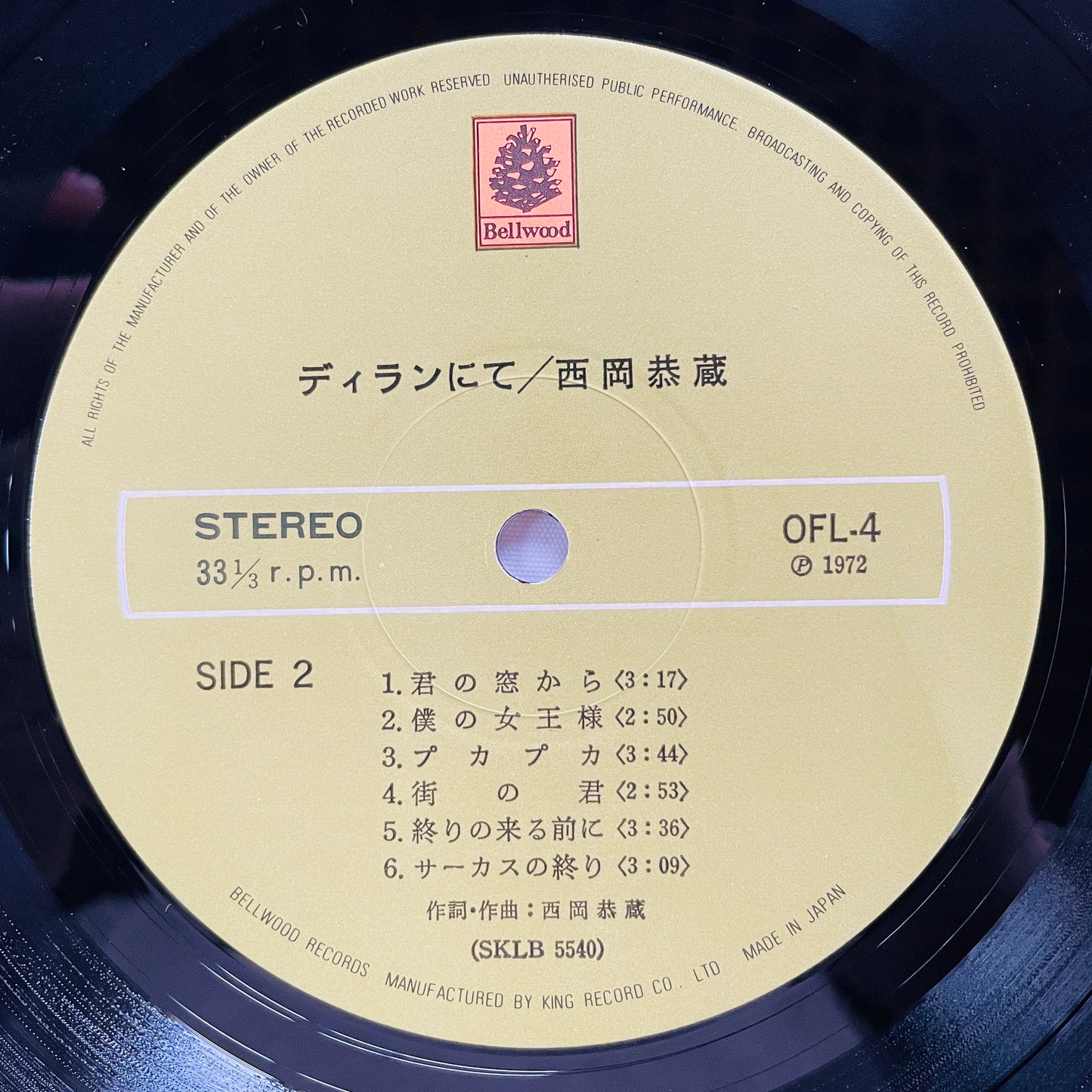Kyozo Nishioka - Dylan nite (2nd Pressing) - Portal Records