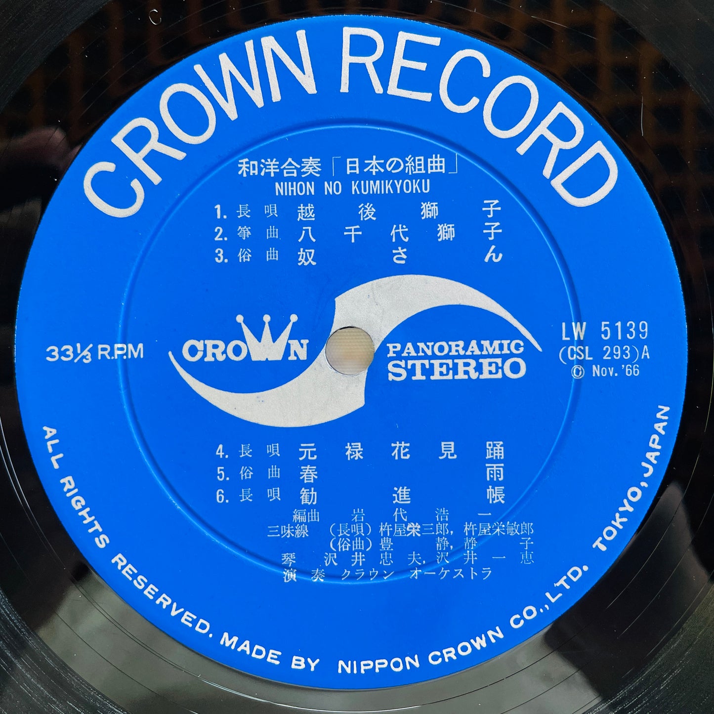 Tadao Sawai - Suite Of Japanese Traditional Music (Original) - Portal Records