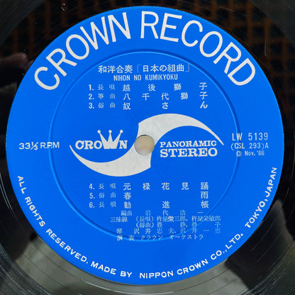 Tadao Sawai - Suite Of Japanese Traditional Music (Original) - Portal Records