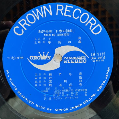 Tadao Sawai - Suite Of Japanese Traditional Music (Original) - Portal Records