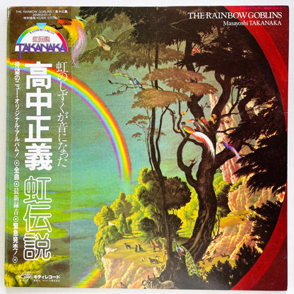 Masayoshi Takanaka - Rainbow Goblins (Original) - Portal Records