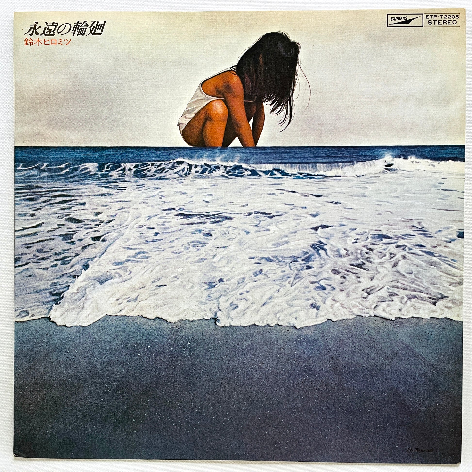 Hiromitsu Suzuki - Eien no Rinne (Original, Promo) - Portal Records