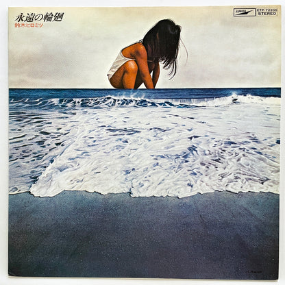 Hiromitsu Suzuki - Eien no Rinne (Original, Promo) - Portal Records