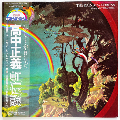 Masayoshi Takanaka - Rainbow Goblins (Original) - Portal Records