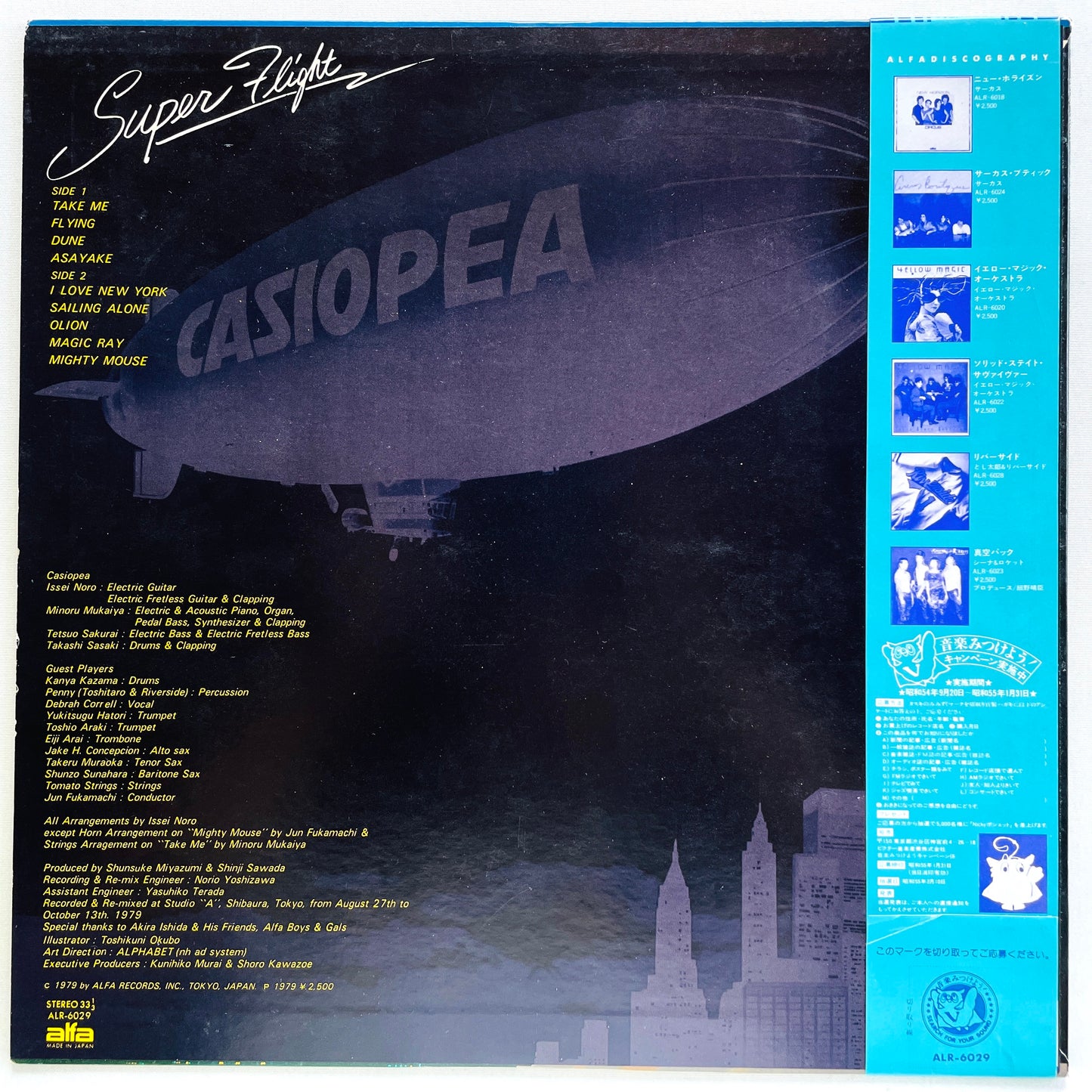 Casiopea - Super Flight (Original, Red Labels) - Portal Records