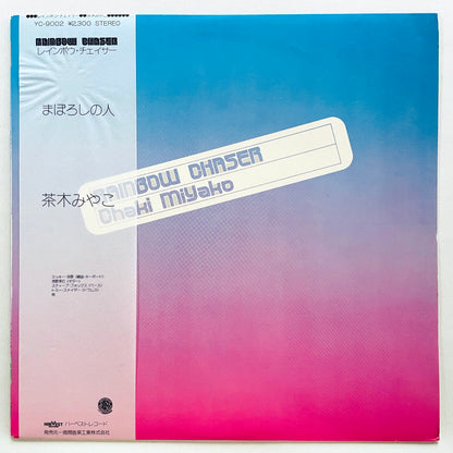 Miyako Chaki - Rainbow Chaser (Original) - Portal Records