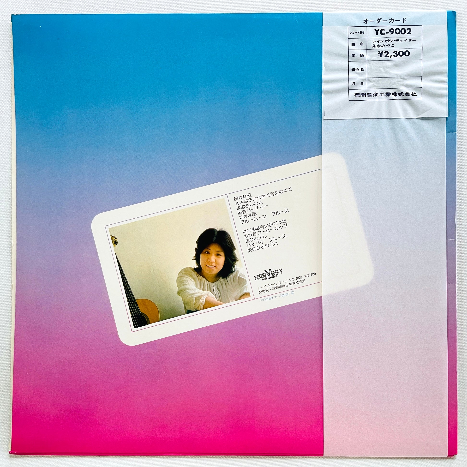 Miyako Chaki - Rainbow Chaser (Original) - Portal Records