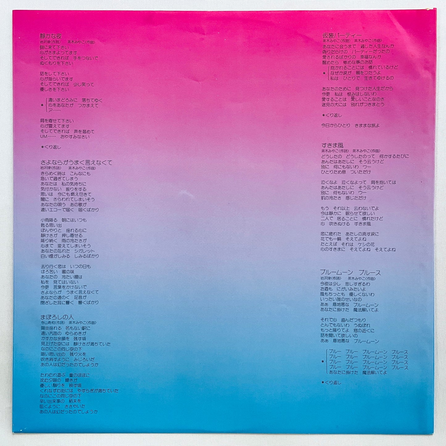 Miyako Chaki - Rainbow Chaser (Original) - Portal Records