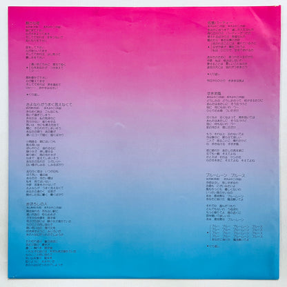 Miyako Chaki - Rainbow Chaser (Original) - Portal Records