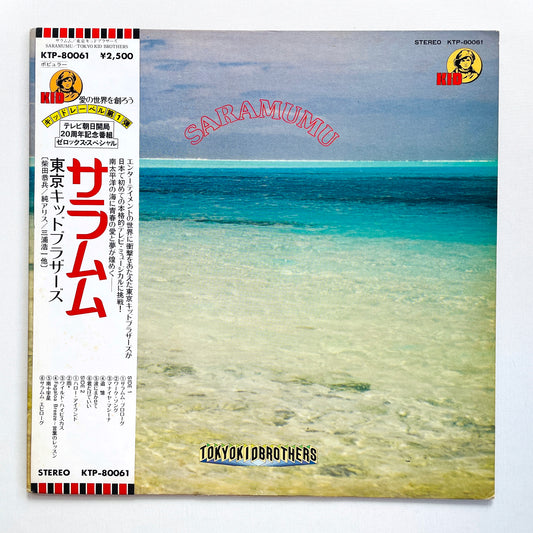 Tokyo Kid Brothers – Saramumu (Original)