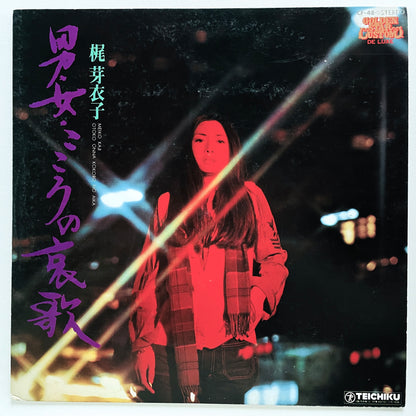 Meiko Kaji - Otoko Onna Kokoro No Aika (Original, Promo) - Portal Records