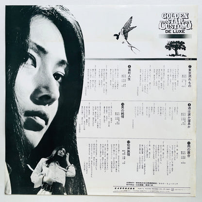 Meiko Kaji - Otoko Onna Kokoro No Aika (Original, Promo) - Portal Records