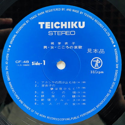 Meiko Kaji - Otoko Onna Kokoro No Aika (Original, Promo) - Portal Records