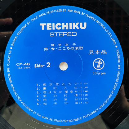 Meiko Kaji - Otoko Onna Kokoro No Aika (Original, Promo) - Portal Records