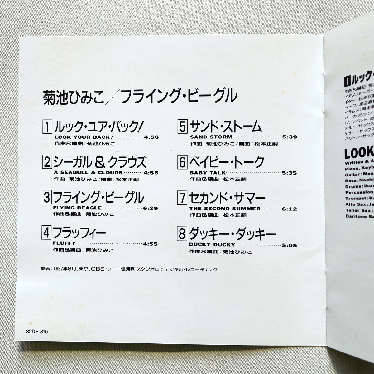 Himiko Kikuchi - Flying Beagle (CD Original) - Portal Records