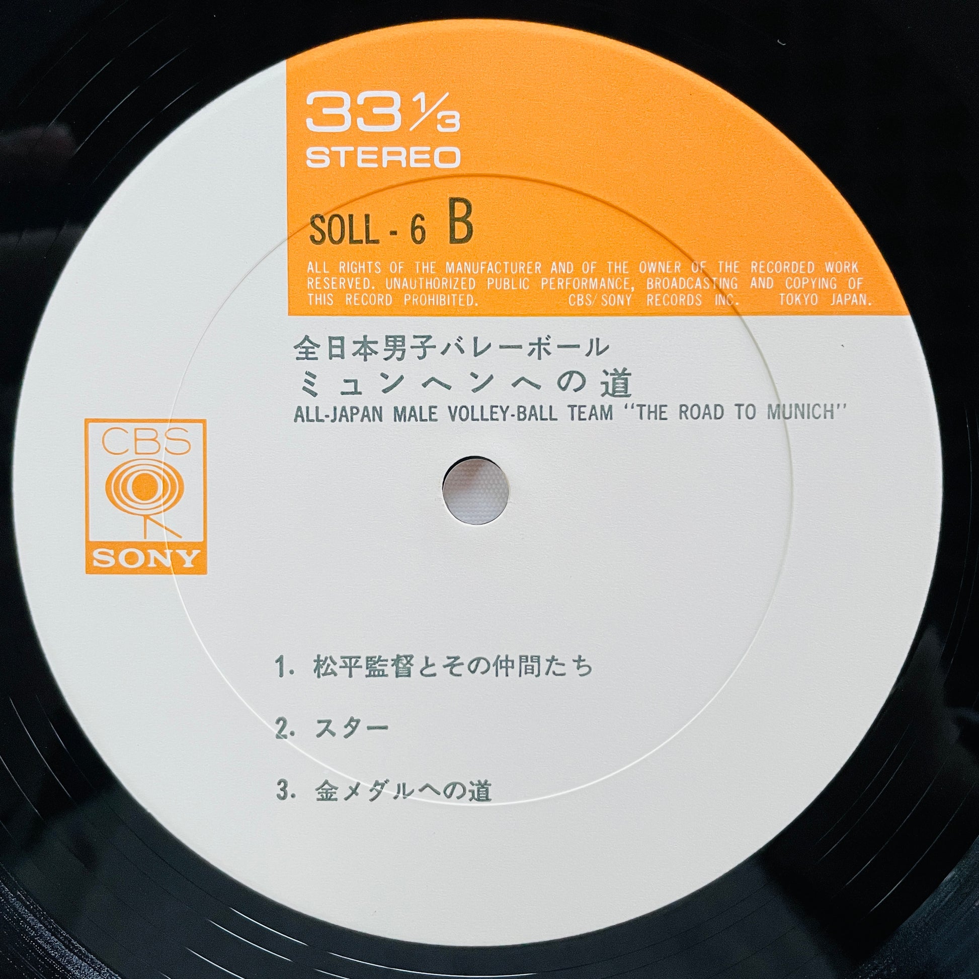 Keitaro Miho - All-Japan Male Volley-Ball Team "The Road To Munich" (Original) - Portal Records