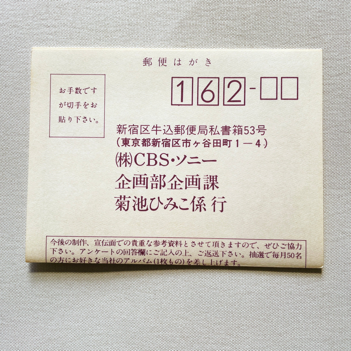Himiko Kikuchi - Flying Beagle (CD Original) - Portal Records