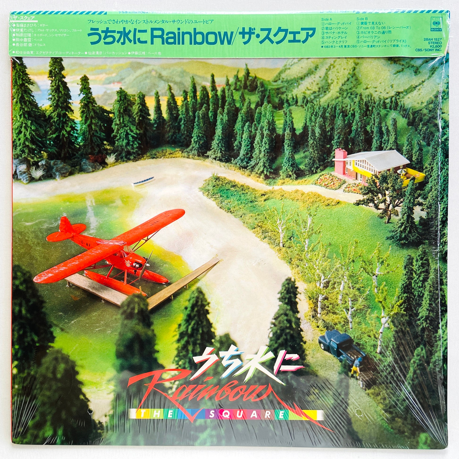 The Square - The Water Out Of Rainbow (Original) - Portal Records