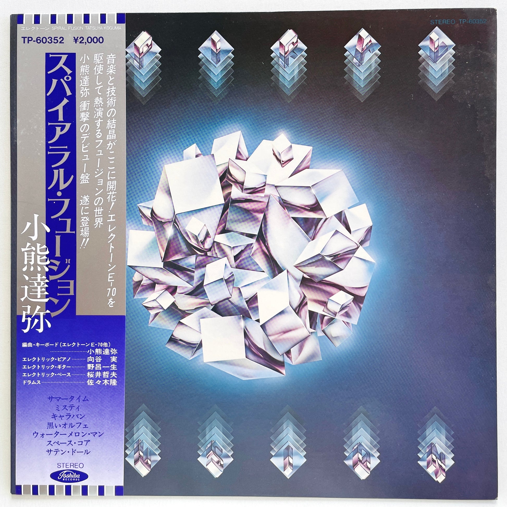 Tatsuya Koguma - Spiral Fusion (Original) - Portal Records
