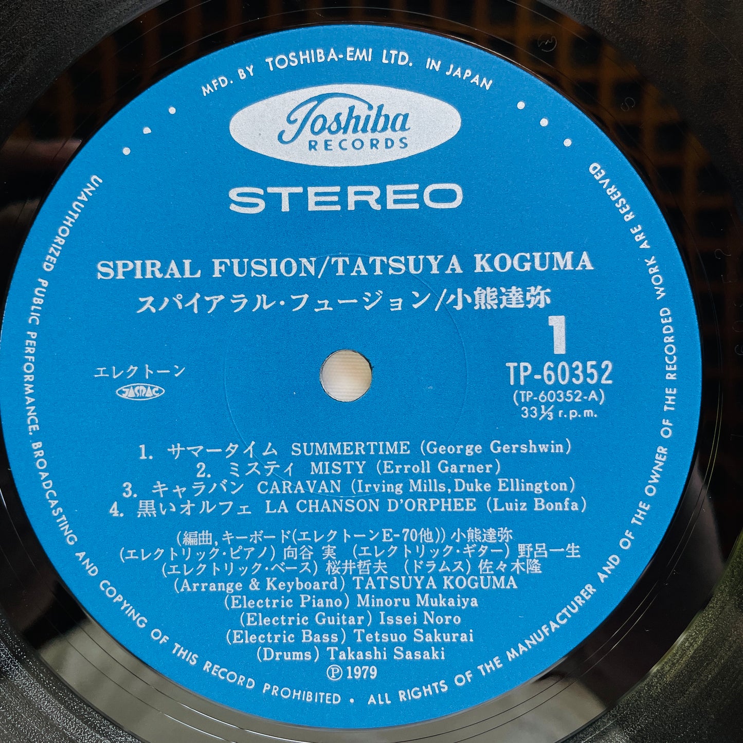 Tatsuya Koguma - Spiral Fusion (Original) - Portal Records