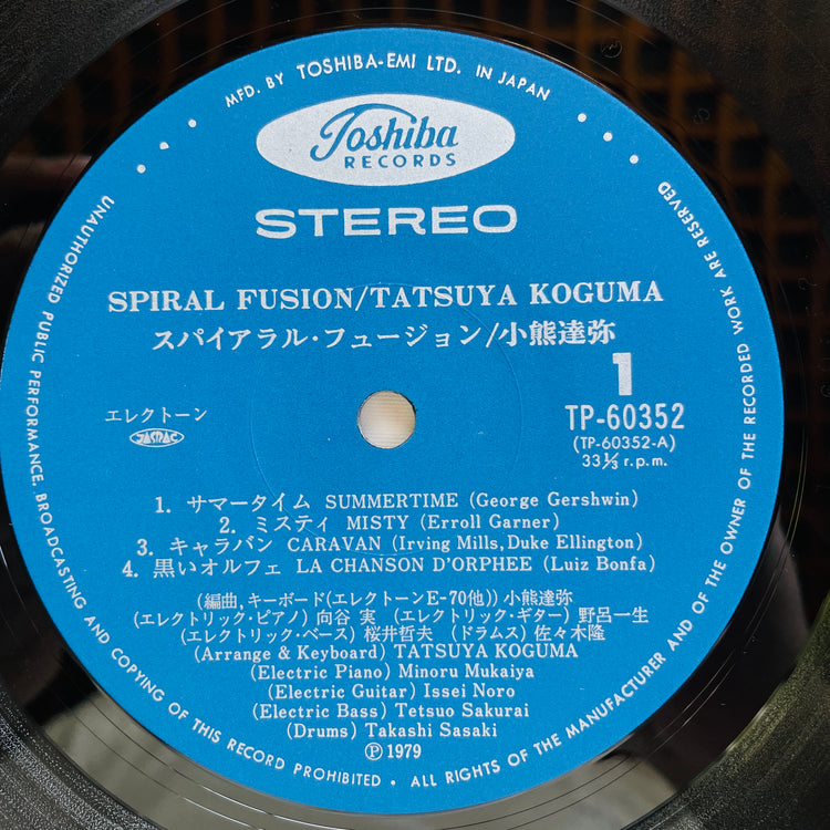 Tatsuya Koguma - Spiral Fusion (Original) - Portal Records