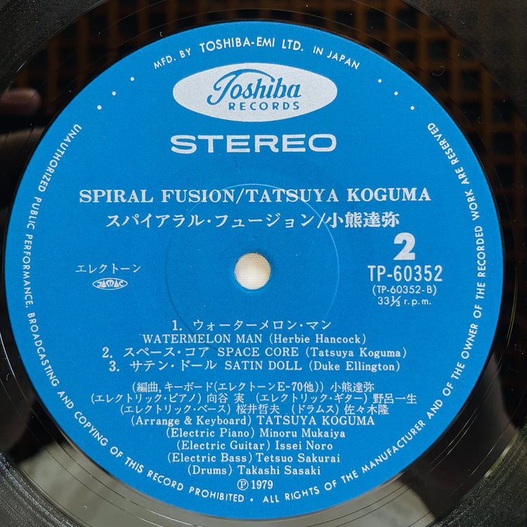 Tatsuya Koguma - Spiral Fusion (Original) - Portal Records