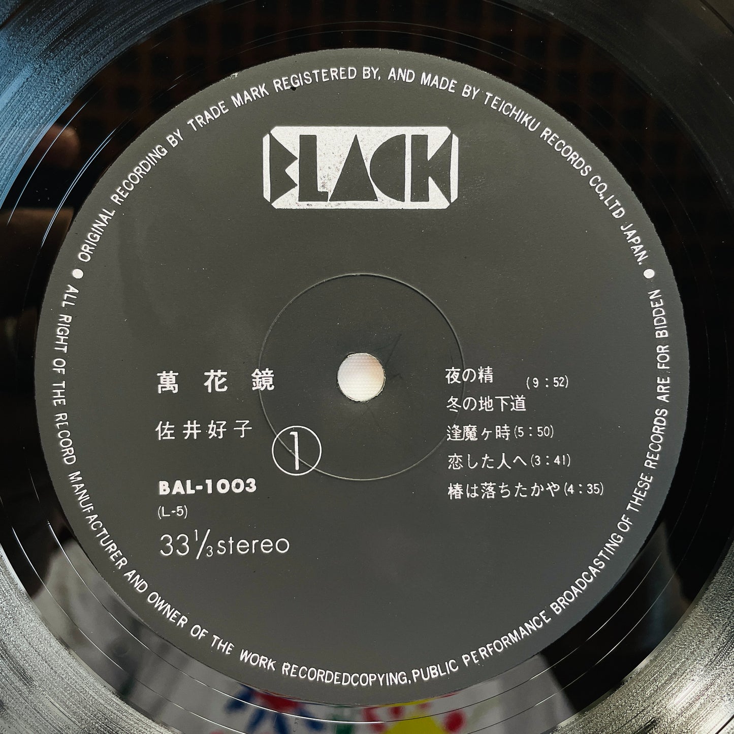 Yoshiko Sai - Mangekyo (Original)