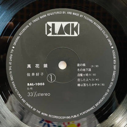 Yoshiko Sai - Mangekyo (Original)