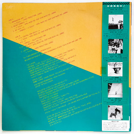 The Players - Madagascar Lady (Original) - Portal Records
