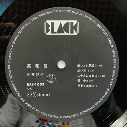 Yoshiko Sai - Mangekyo (Original)