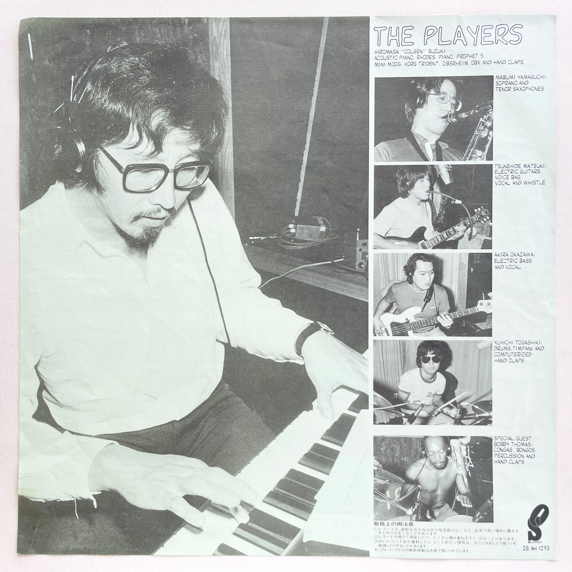 The Players - Madagascar Lady (Original) - Portal Records