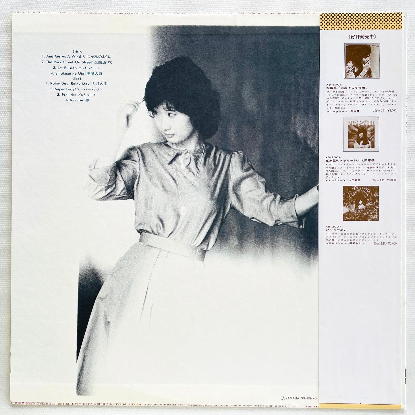Reiko Kashiwagi – Pulse In R (Original) - Portal Records