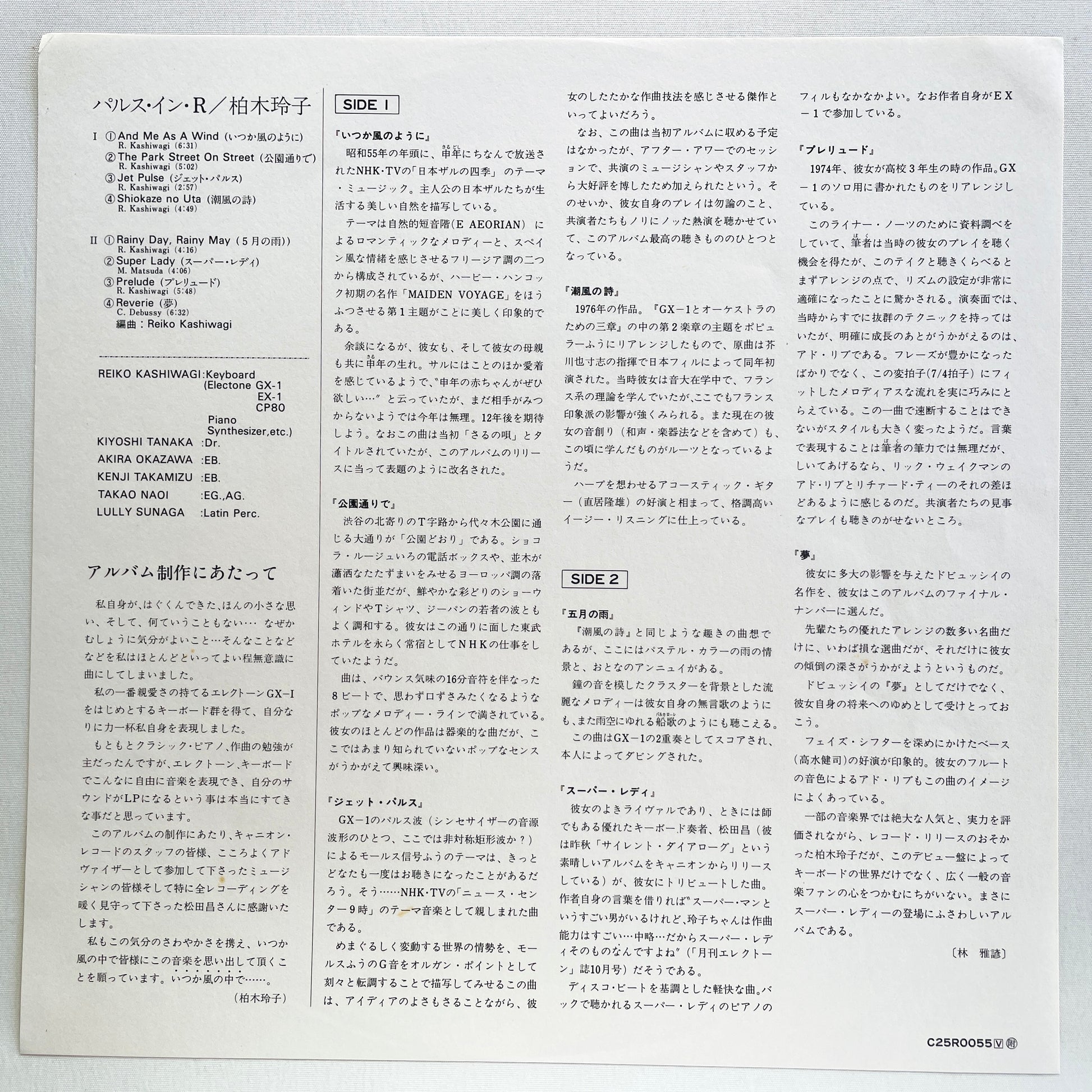 Reiko Kashiwagi – Pulse In R (Original) - Portal Records