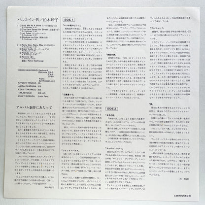 Reiko Kashiwagi – Pulse In R (Original) - Portal Records