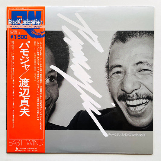 Sadao Watanabe – Pamoja (2nd Pressing)