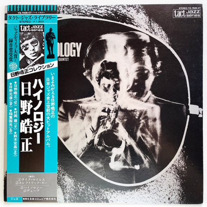 Terumasa Hino - Hi-Nology (3rd pressing) - Portal Records