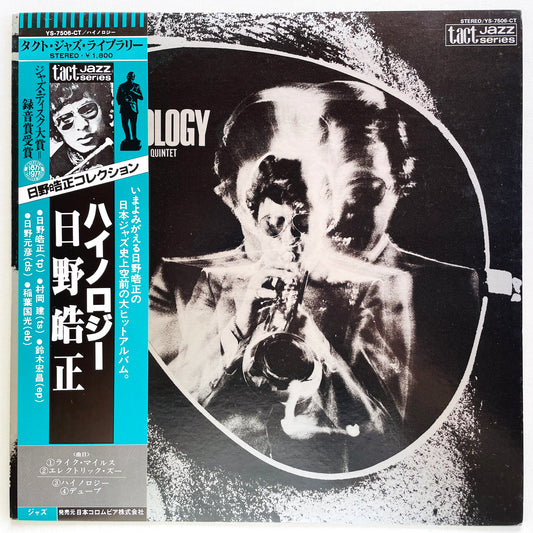 Terumasa Hino - Hi-Nology (3rd pressing) - Portal Records