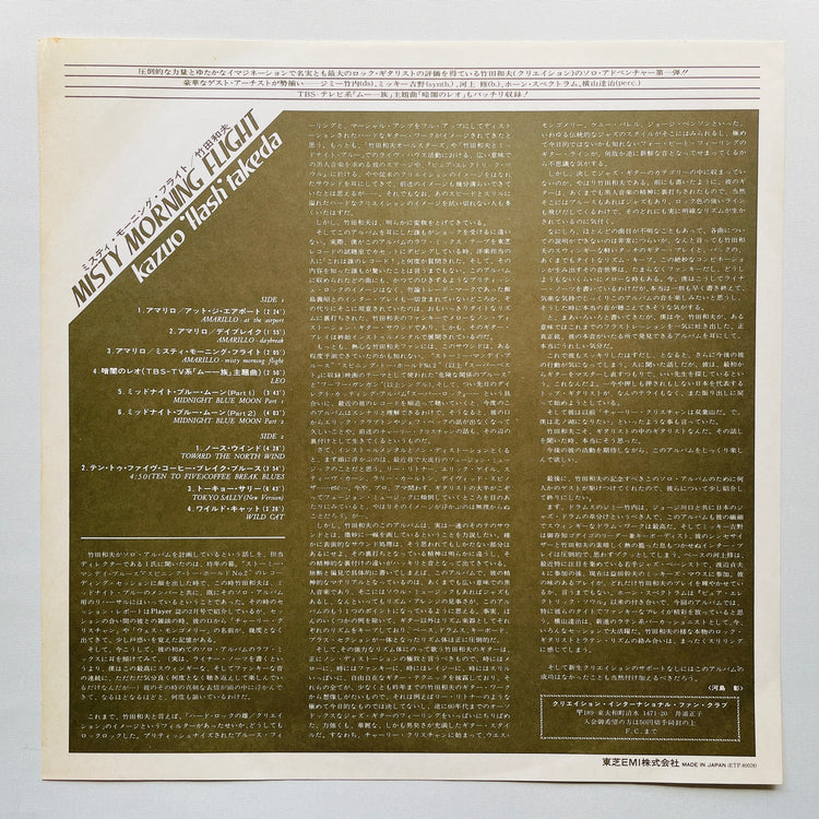 Kazuo Takeda – Misty Morning Flight (Original)