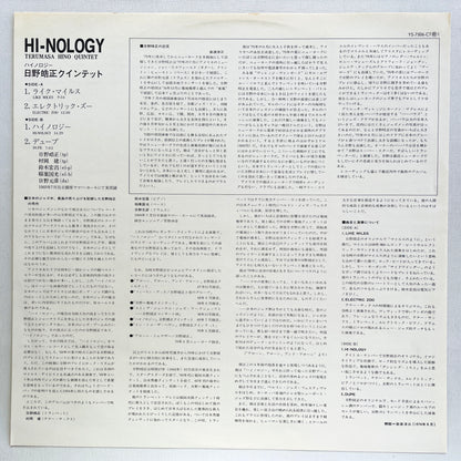 Terumasa Hino - Hi-Nology (3rd pressing) - Portal Records