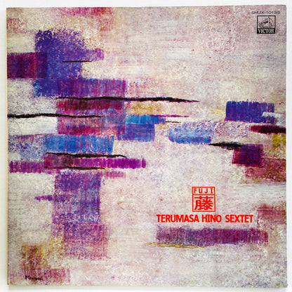 Terumasa Hino - Fuji (Original) - Portal Records