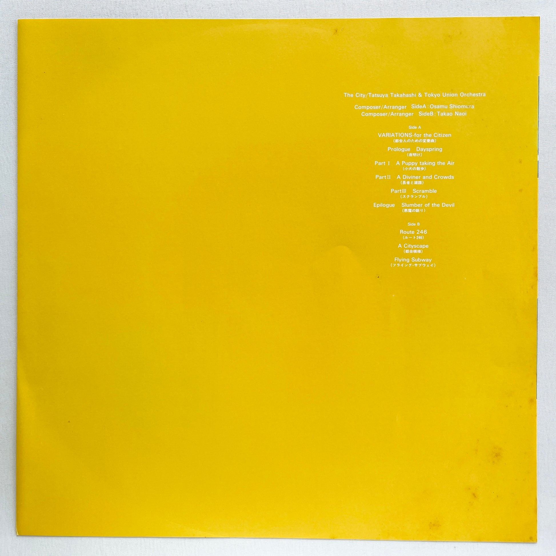 Tatsuya Takahashi & Tokyo Union Orchestra - The City (Original, Promo) - Portal Records