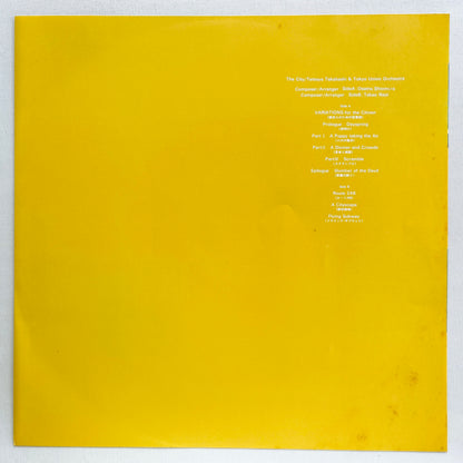 Tatsuya Takahashi & Tokyo Union Orchestra - The City (Original, Promo) - Portal Records