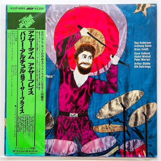 Barry Altschul - Another Time Muse (Japanese Press)