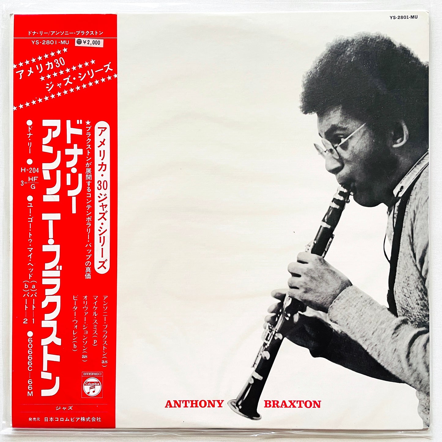 Anthony Braxton - Dona Lee (Japanese Press)