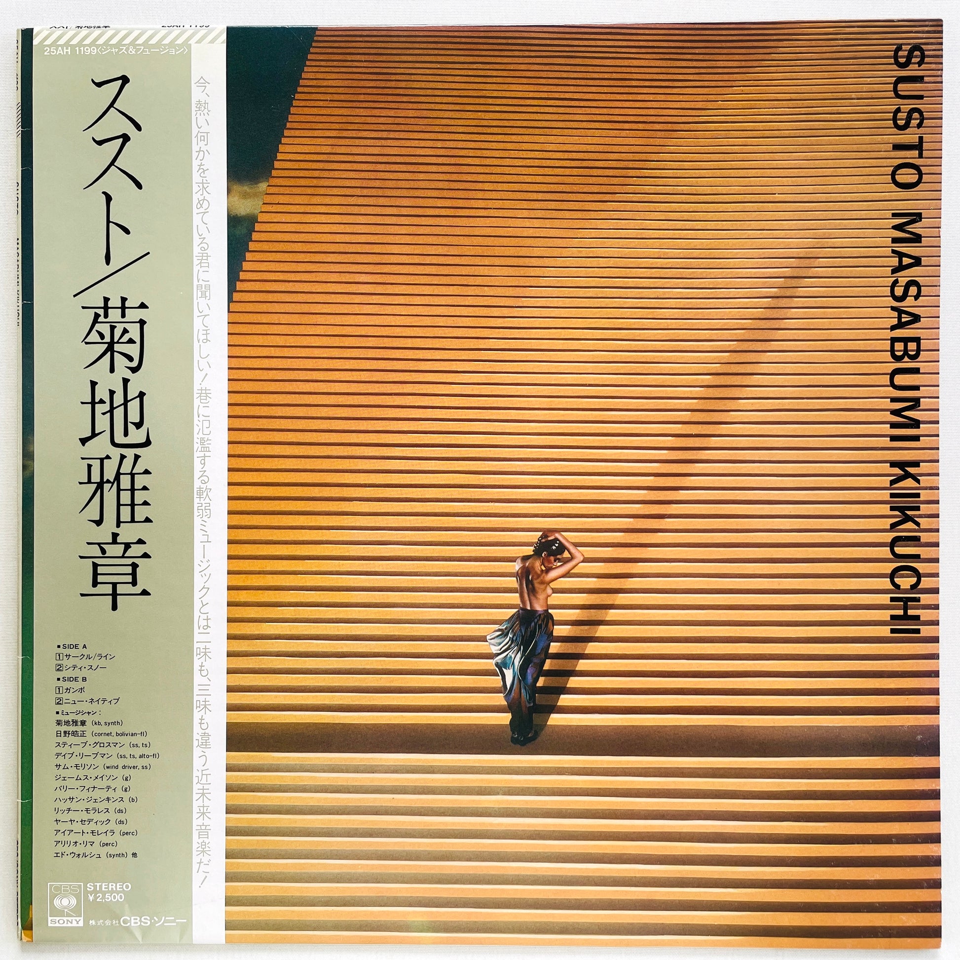 Masabumi Kikuchi - Susto (Original) - Portal Records