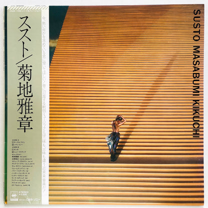 Masabumi Kikuchi - Susto (Original) - Portal Records