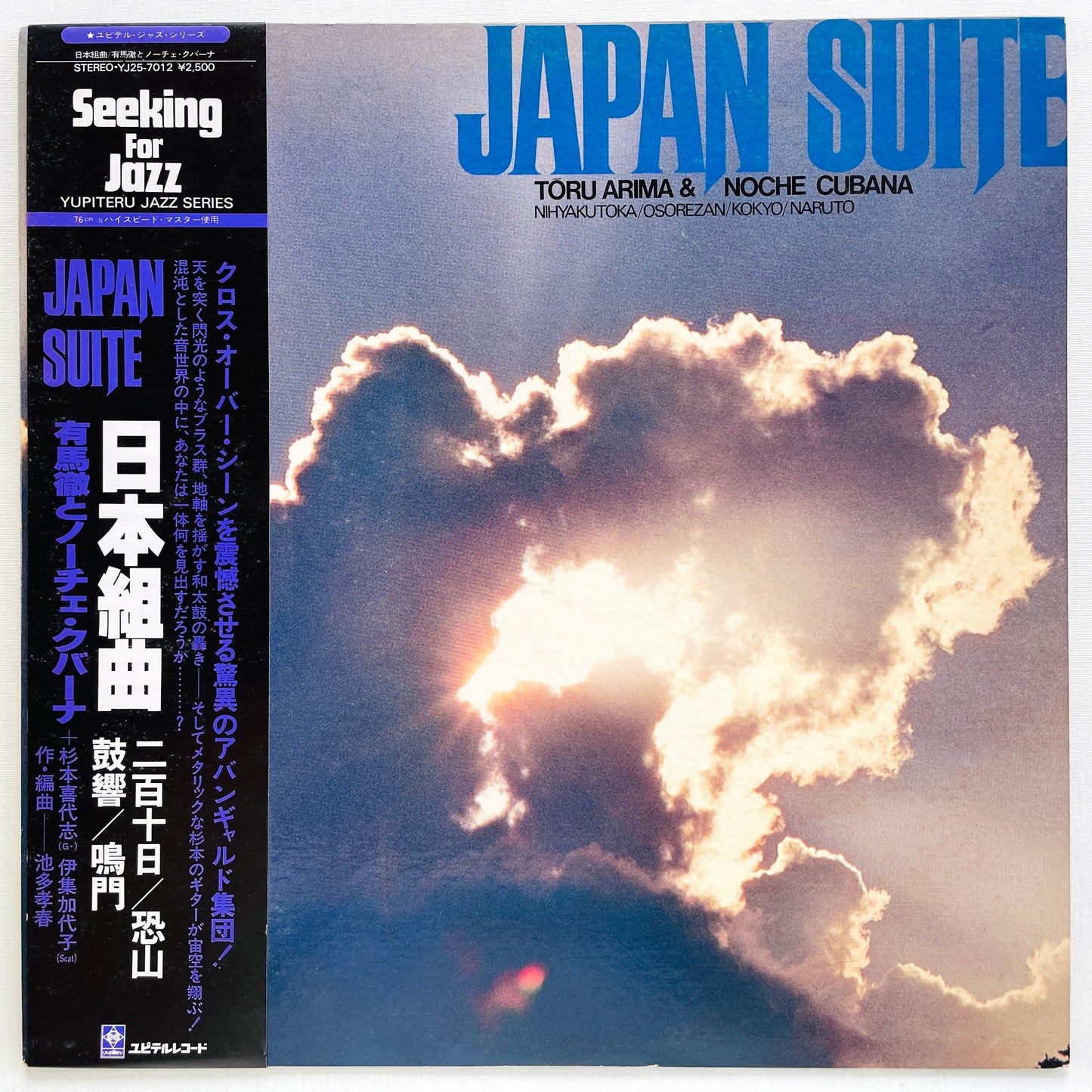 Toru Arima & Noche Cubana – Japan Suite (Original, Promo) - Portal Records