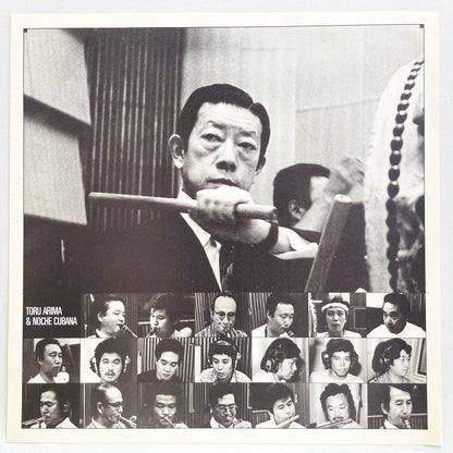 Toru Arima & Noche Cubana – Japan Suite (Original, Promo) - Portal Records